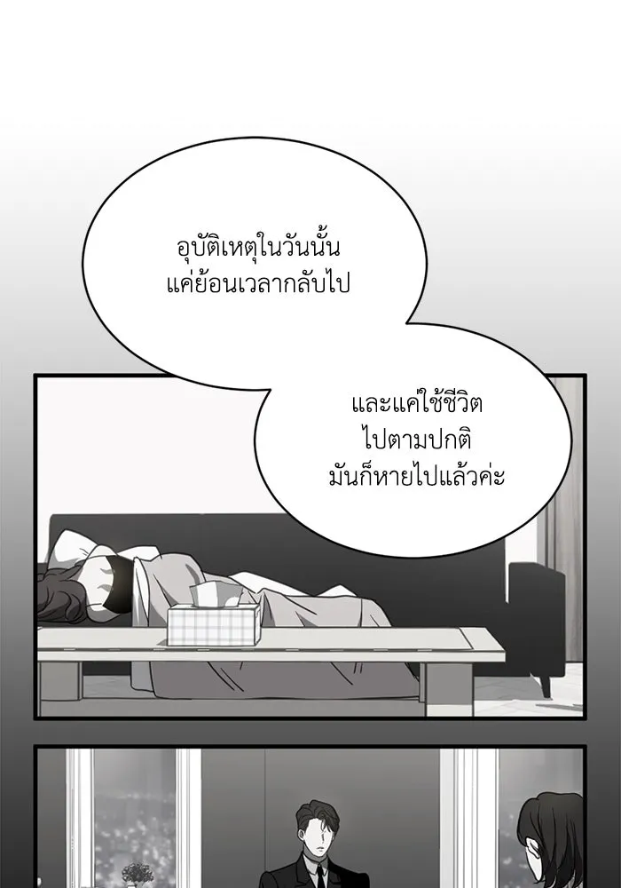 ชีวิตรักฉบับเดจาวู ตอนที่ 6 รูปที่ 40