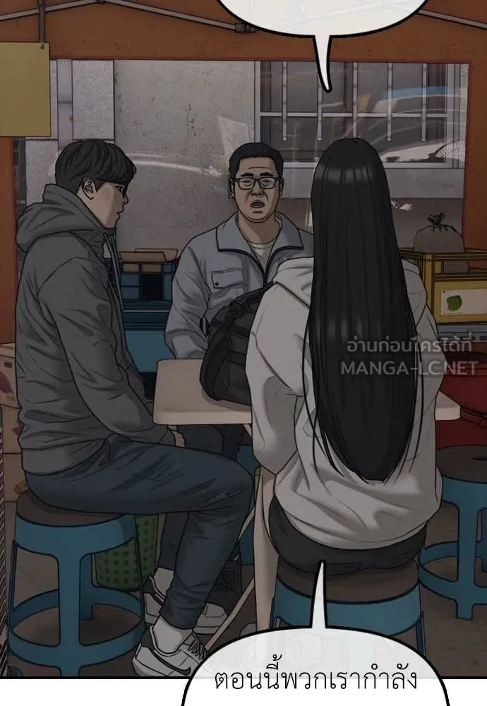 ผู้กล้าฝ่า ตอนที่ 14 รูปที่ 144