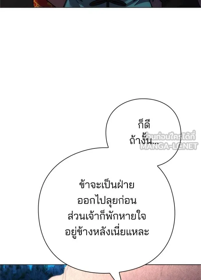 คืนแห่งโทแกบี ตอนที่ 77 รูปที่ 83