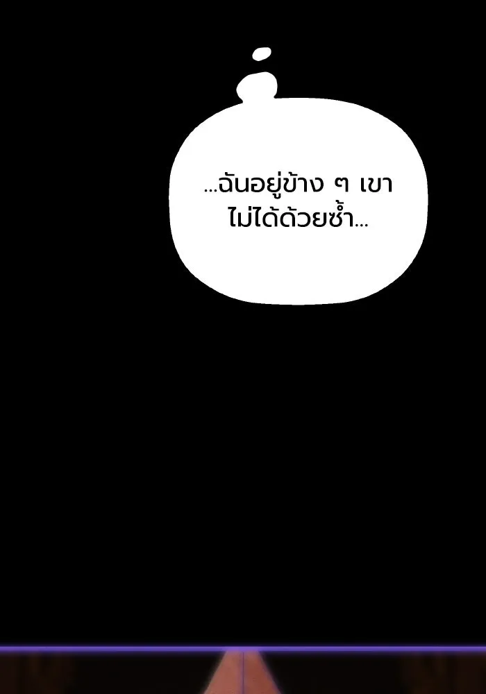 มัมหมีจ๋าหนูมาแบ๊ว ตอนที่ ตอนพิเศษ 5 รูปที่ 71