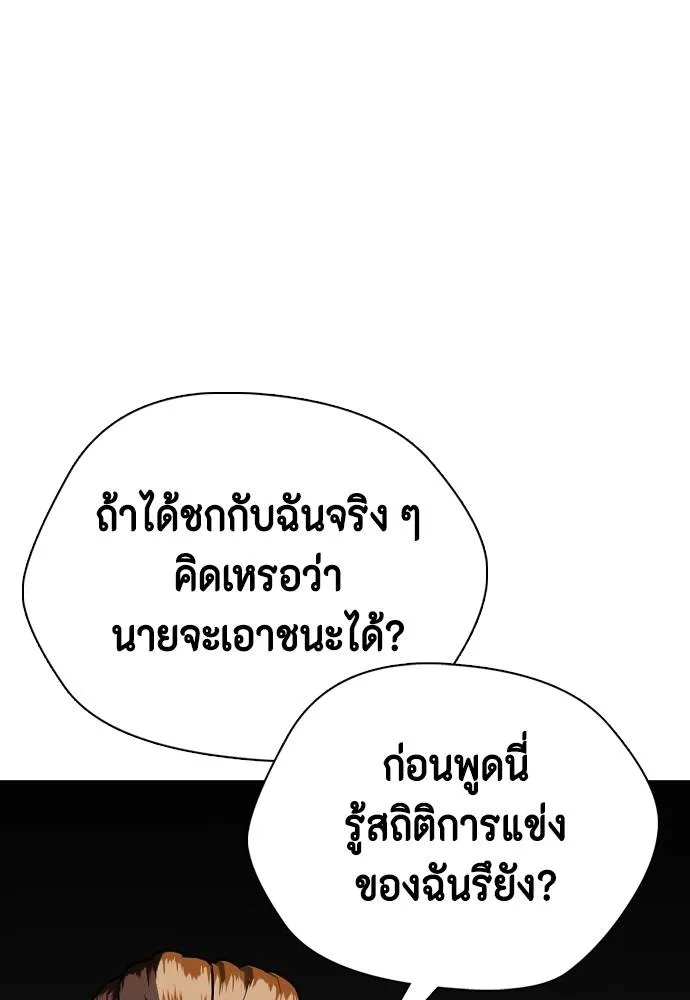 หมาหัวเน่า ตอนที่ 97 รูปที่ 160