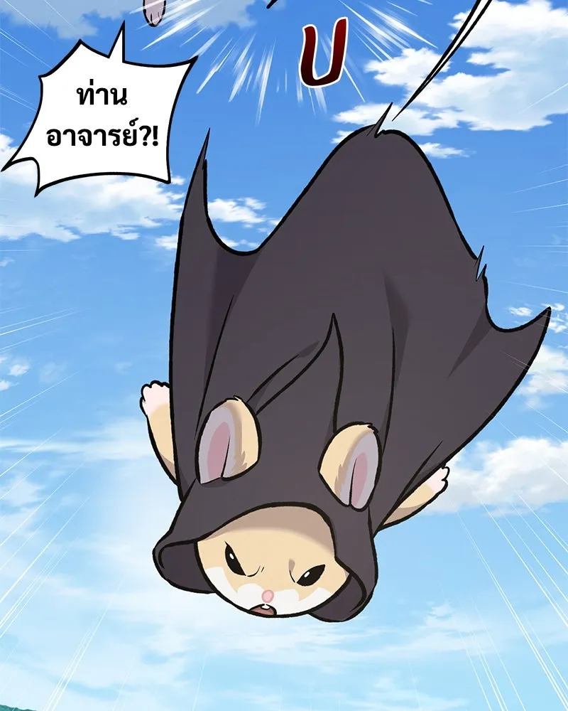 ปลูกผักพิชิตหอคอย ตอนที่ 95 รูปที่ 101