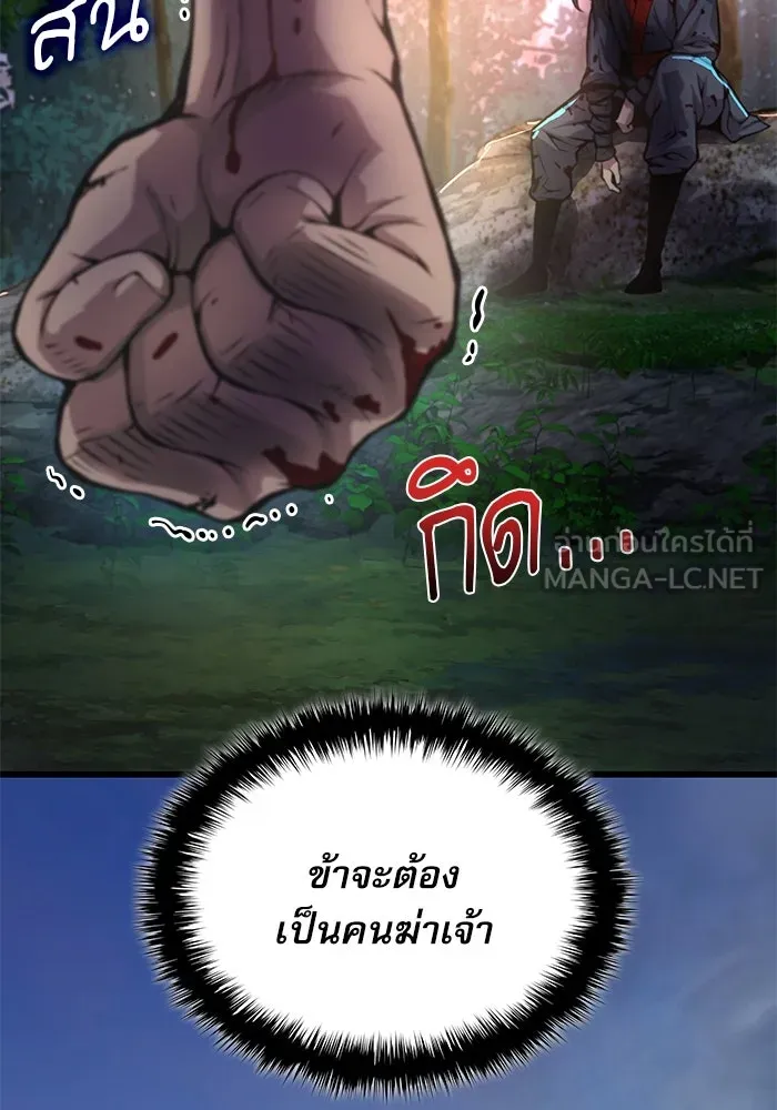ลับลางลวง ตอนที่ 53 อันดับหนึ่ง รูปที่ 21