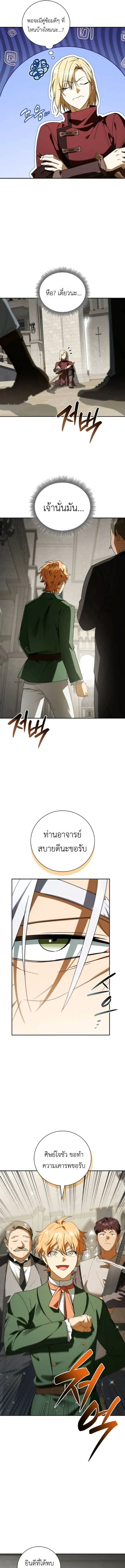 I Was Reincarnated as the Third Son of a Duke เก_ดใหม_ท_ด_นเป_นบ_ตรชายคนท_สามของท_านดย_คซะง_น ตอนที่ ตอนที่ 19 รูปที่ 13