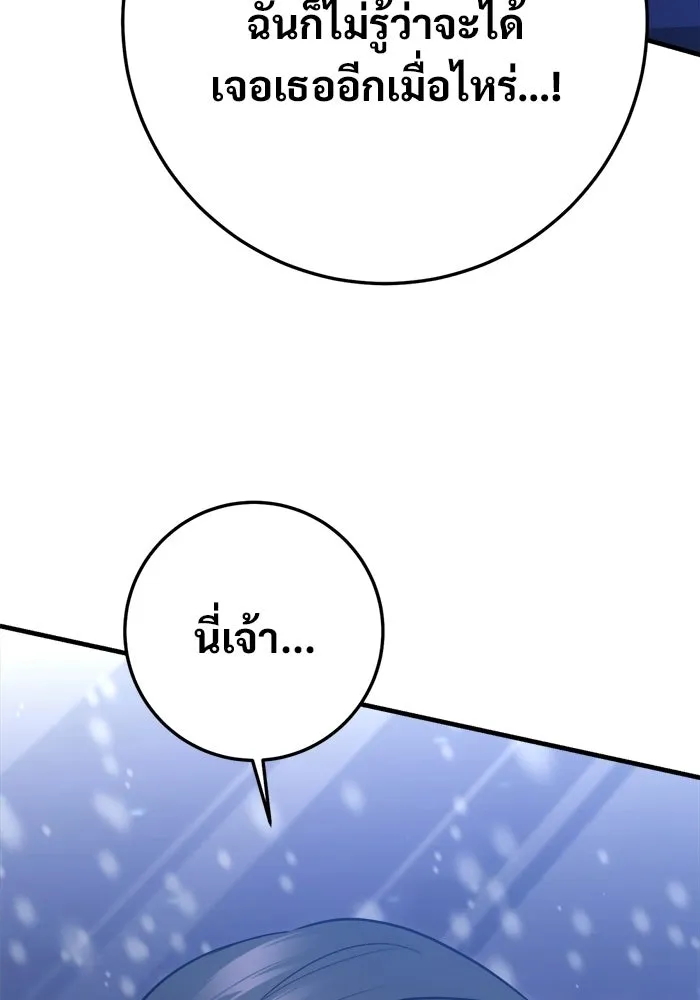ราชินีนักบู๊ ตอนที่ 97 รูปที่ 70