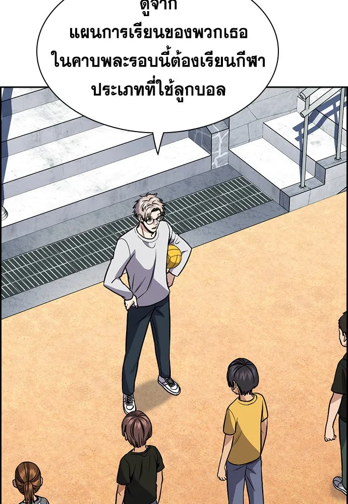 การศึกษาที่แท้จริง ตอนที่ 157 รูปที่ 47