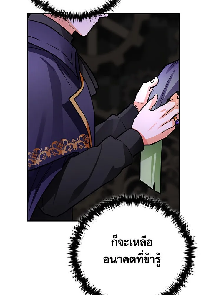 บุตรีดยุกขอไม่แต่งงานbrกับหนุ่มในฝัน ตอนที่ 104 รูปที่ 4
