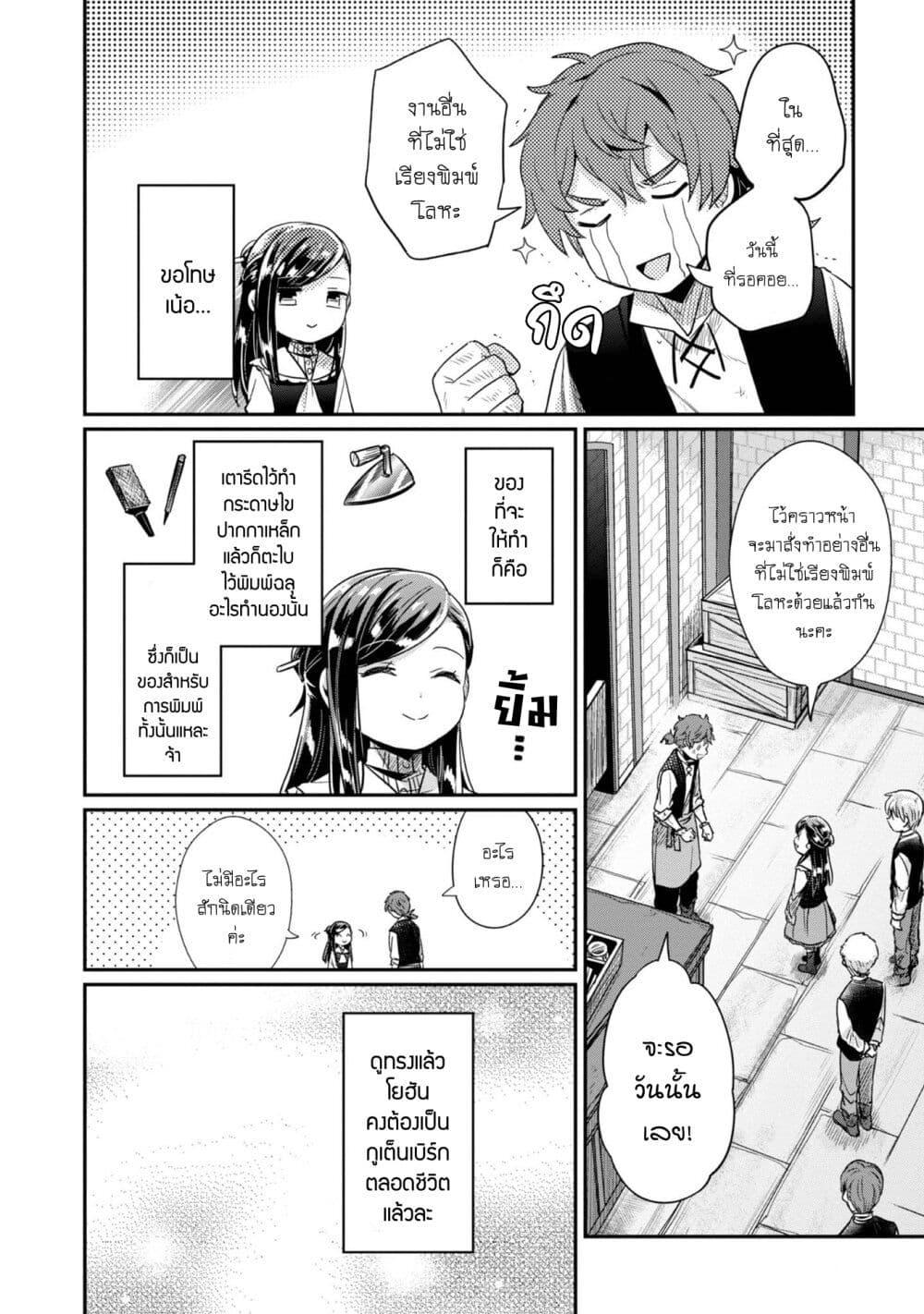 Manga-lc-com อ่านมังงะ อ่านการ์ตูน ออนไลน์ ฟรี Honzuki no Gekokujou Part 2 ตอนที่ 1 2 3 4 5 6 7 8 9 10 11 12 13 14 ฟรี ไม่มีโฆษณา Manga-lc - อ่าน มังงะ อ่าน การ์ตูน ออนไลน์ อ่านมังงะ ฟรี