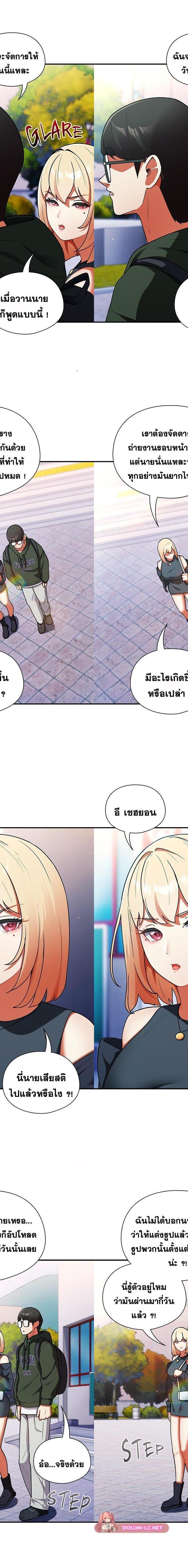 Take a Photo of Me ตอนที่ 10 11
