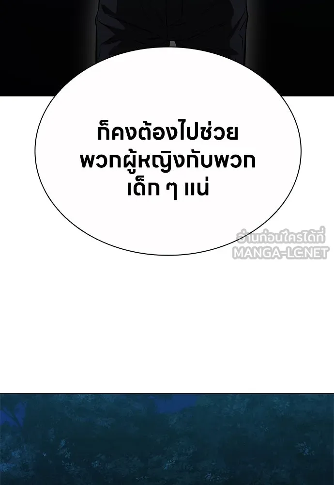 อัยการสายโหด ตอนที่ 25 รูปที่ 90