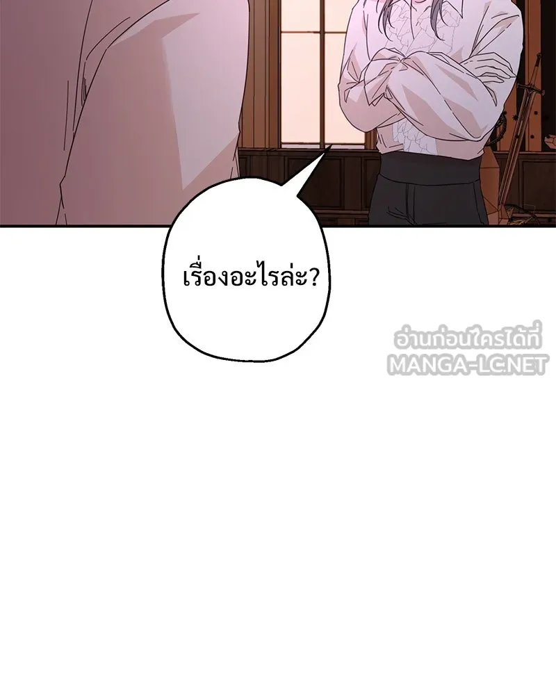 อนาคตพบรัก ตอนที่ 8 รูปที่ 129