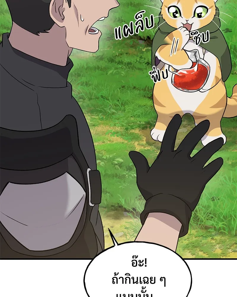 ปลูกผักพิชิตหอคอย ตอนที่ 26 รูปที่ 68