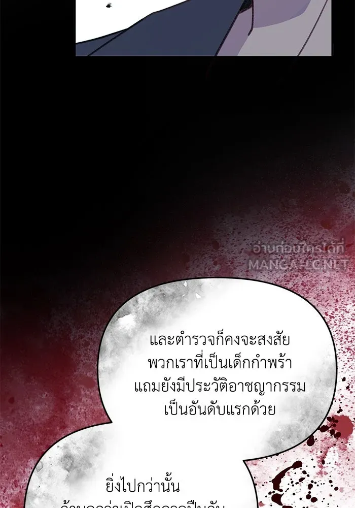 รักน้ำ รักปลา รักเธอนะ ตอนที่ 46 ปลาถูกเปิดเผยความลับ รูปที่ 69