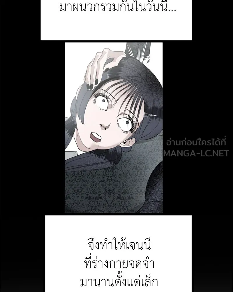 สี่สาวชาวกี ตอนที่ 4 การให้คำปรึกษา รูปที่ 111