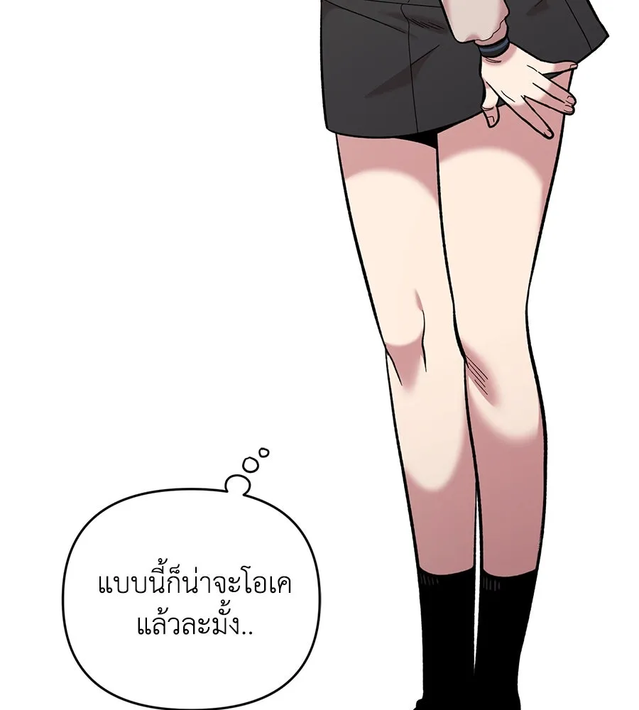 เพื่อนกันมันส์เกิน ตอนที่ 23 รูปที่ 32
