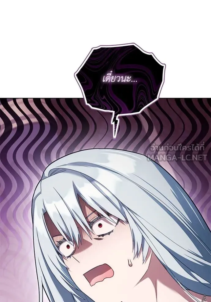 ราชินีจอมมาร ตอนที่ 56 รูปที่ 12