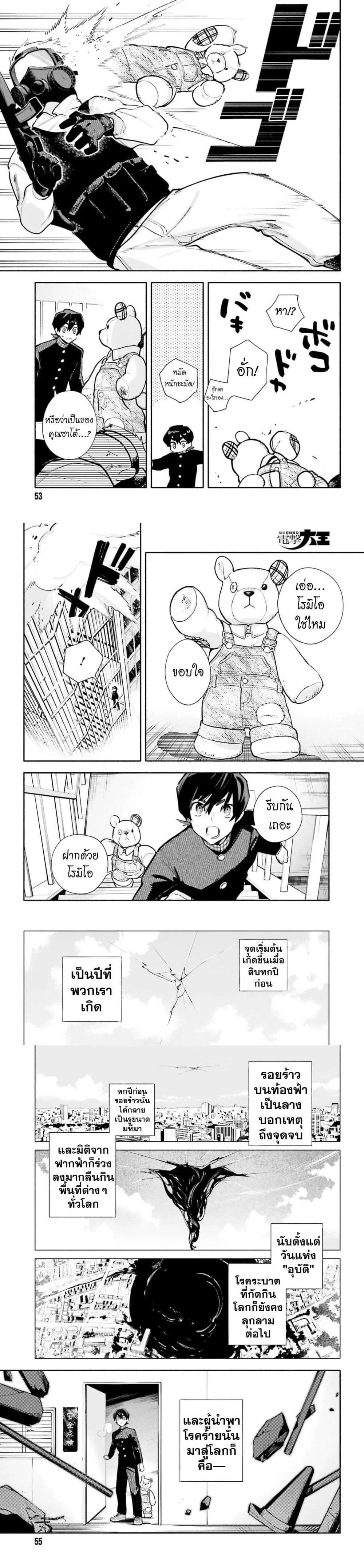 Manga-lc-com อ่านมังงะ อ่านการ์ตูน ออนไลน์ ฟรี Kimi wa Shuumatsu ตอนที่ 1 2 3 4 5 6 7 8 9 10 11 12 13 14 ฟรี ไม่มีโฆษณา Manga-lc - อ่าน มังงะ อ่าน การ์ตูน ออนไลน์ อ่านมังงะ ฟรี