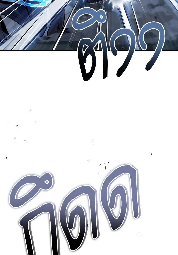 ศาสตราจารย์จำเป็นแห่งอะคาเดมี ตอนที่ 51 รูปที่ 76