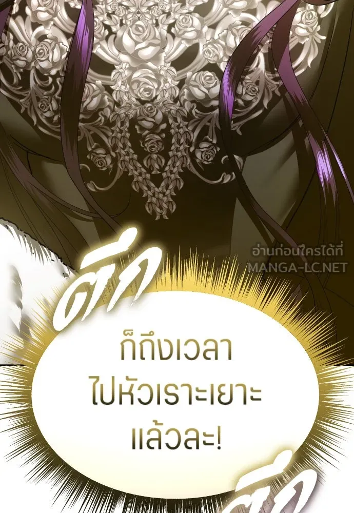 ชิงชีวิตพลิกลิขิตชะตา ตอนที่ 243. คำเล่าลือของสองบุรุษ(1) รูปที่ 252