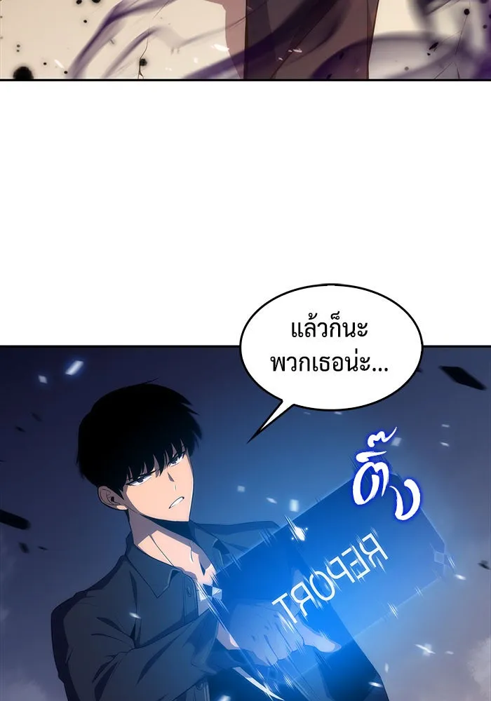 ผู้เล่นหน้าใหม่เลเวลแมกซ์ ตอนที่ 13 เขาวงกตลาบรินธ์ (5) รูปที่ 46