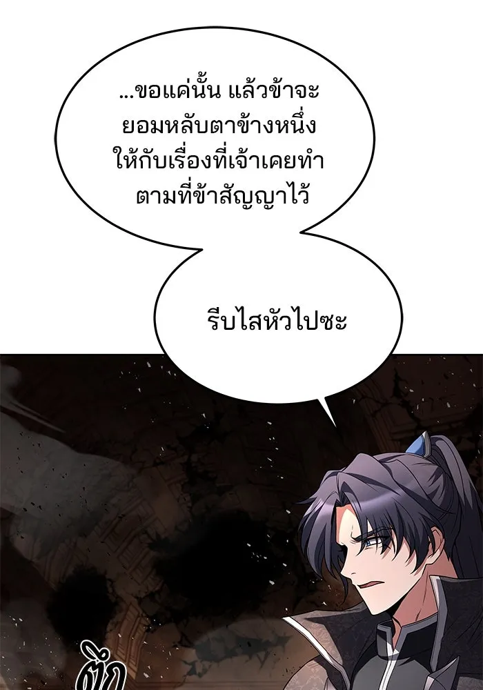 ครัวจอมเวท ตอนที่ 33 รูปที่ 64