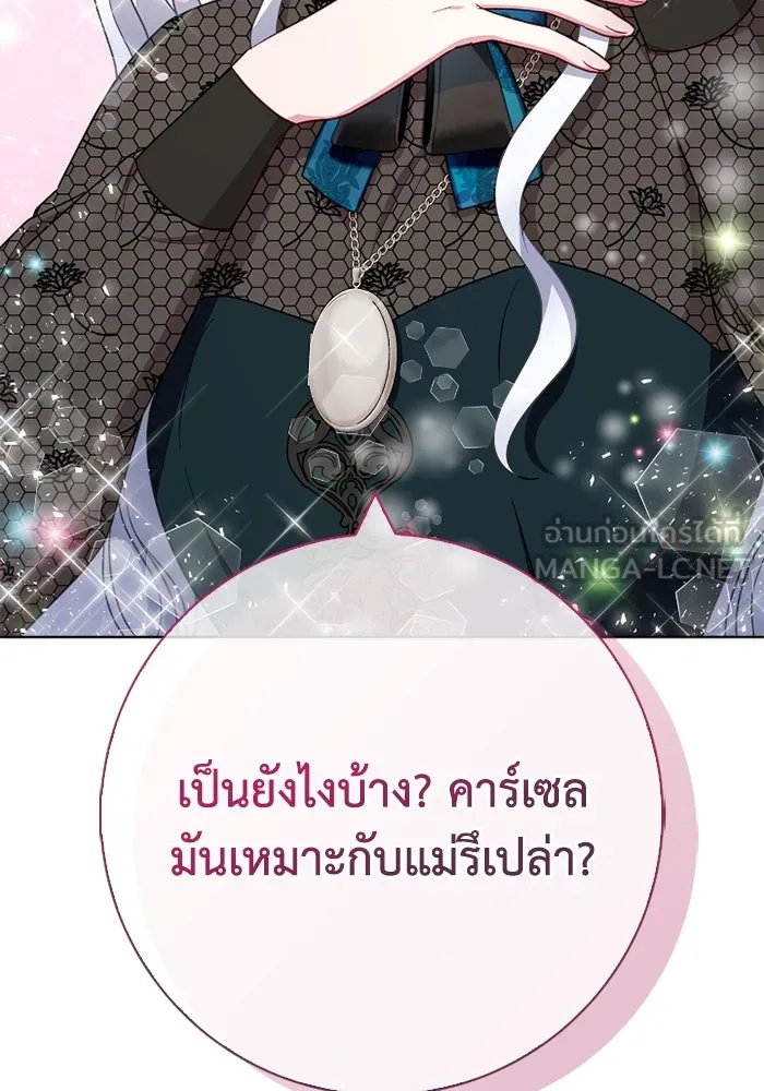 ฉันกลายเป็นแม่พระเอกนิยายจอมเสเพล ตอนที่ 60 รูปที่ 84