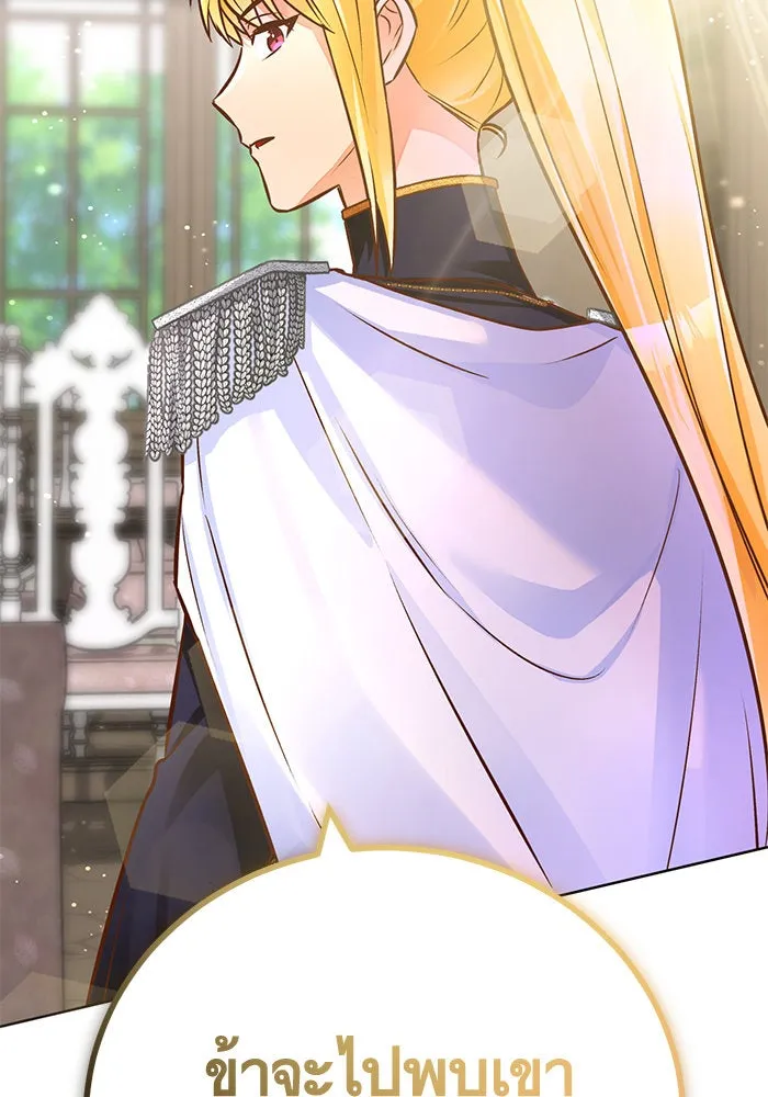 บุตรีดยุกขอไม่แต่งงานbrกับหนุ่มในฝัน ตอนที่ 78 รูปที่ 131