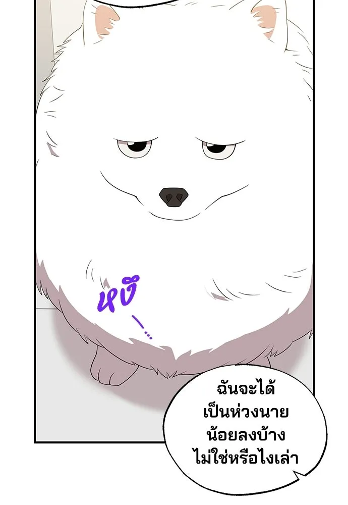 ร้านสะดวกซื้อต่างโลก ตอนที่ 47 รูปที่ 64