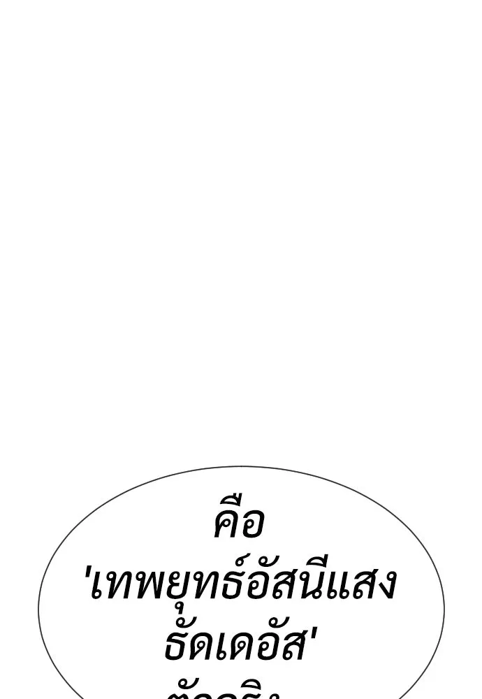 นักฆ่าย้อนวัย ตอนที่ 91 รูปที่ 77