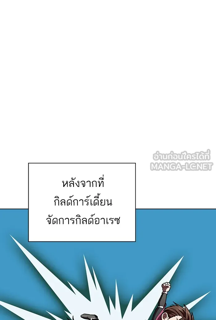 ผู้เล่นขั้นเทพแห่งหอคอยฝึกสอน ตอนที่ 90 รูปที่ 81