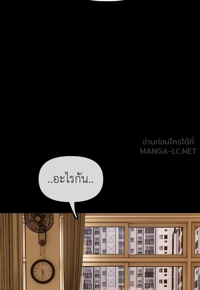 ผู้กล้าฝ่า ตอนที่ 18 รูปที่ 29