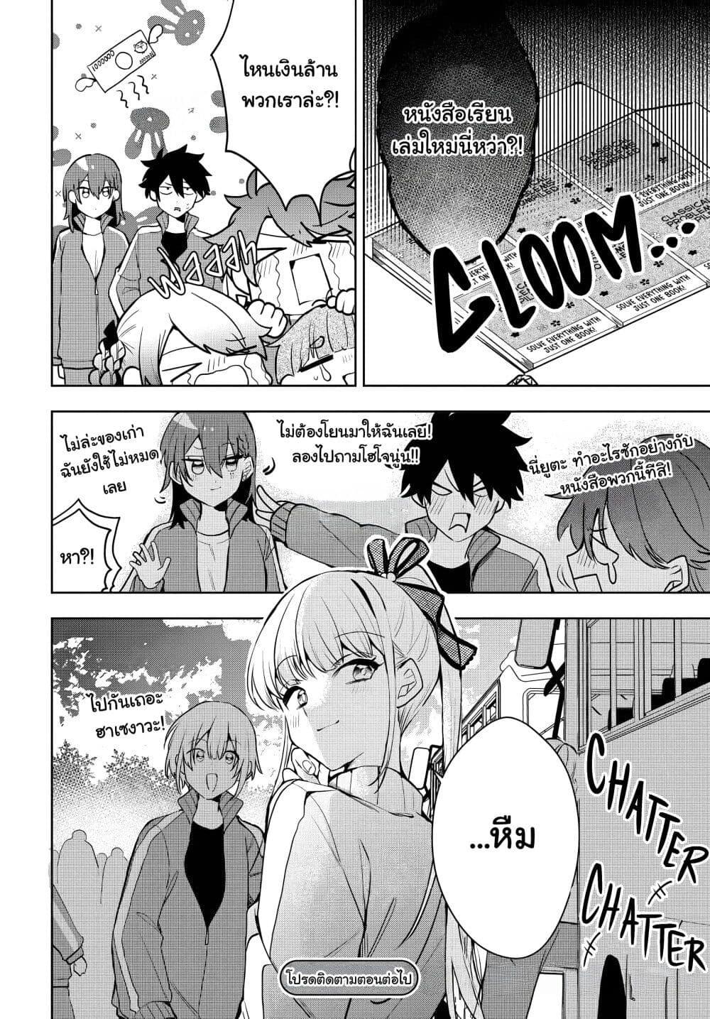 Manga-lc-com อ่านมังงะ อ่านการ์ตูน ออนไลน์ ฟรี Osoraku Kanojo wa Ore no Aniki wo Neratteru ตอนที่ 1 2 3 4 5 6 7 8 9 10 11 12 13 14 ฟรี ไม่มีโฆษณา Manga-lc - อ่าน มังงะ อ่าน การ์ตูน ออนไลน์ อ่านมังงะ ฟรี