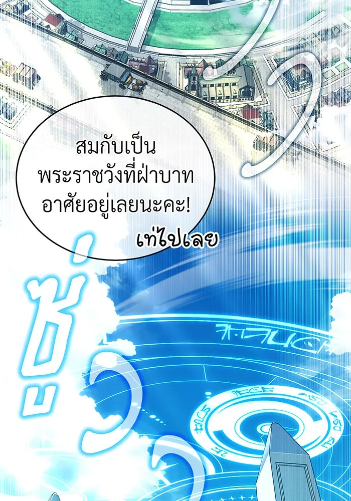 จอมเวทเกิดใหม่ในรอบ 66666 ปี ตอนที่ 92 รูปที่ 95