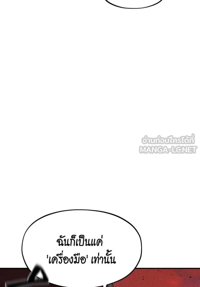 แยกร่างล่าอัตโนมัติ ตอนที่ 135 รูปที่ 141