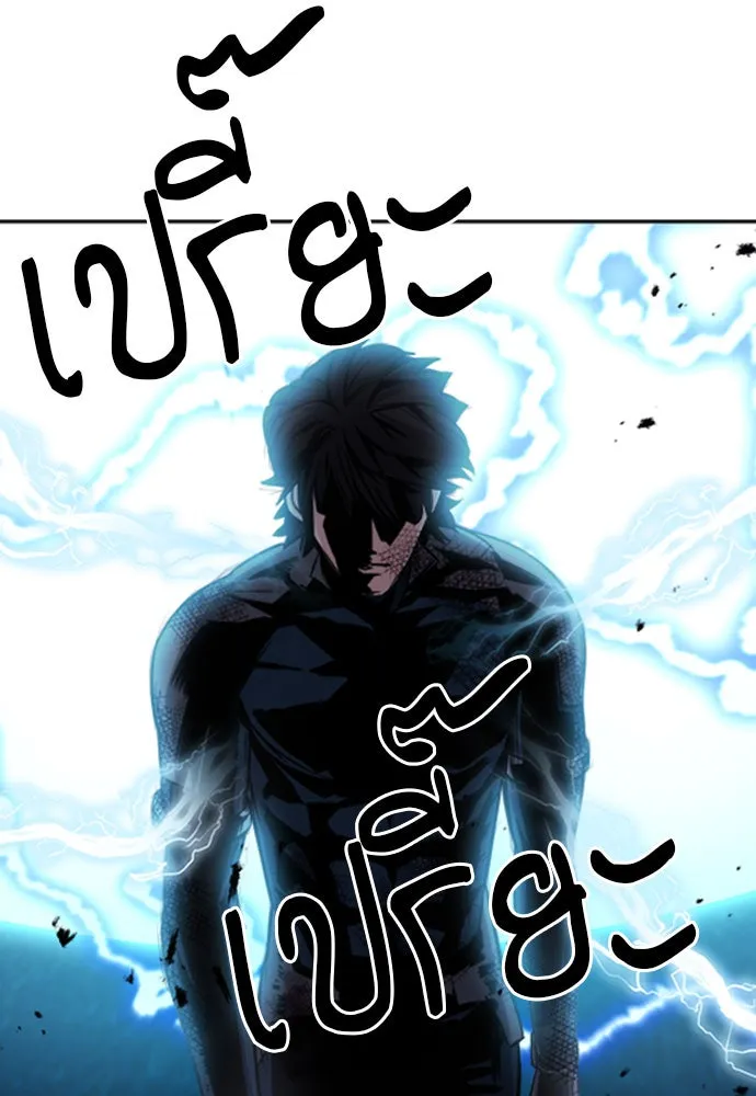 ดรูอิดแห่งสถานีโซล ตอนที่ 50 รูปที่ 115