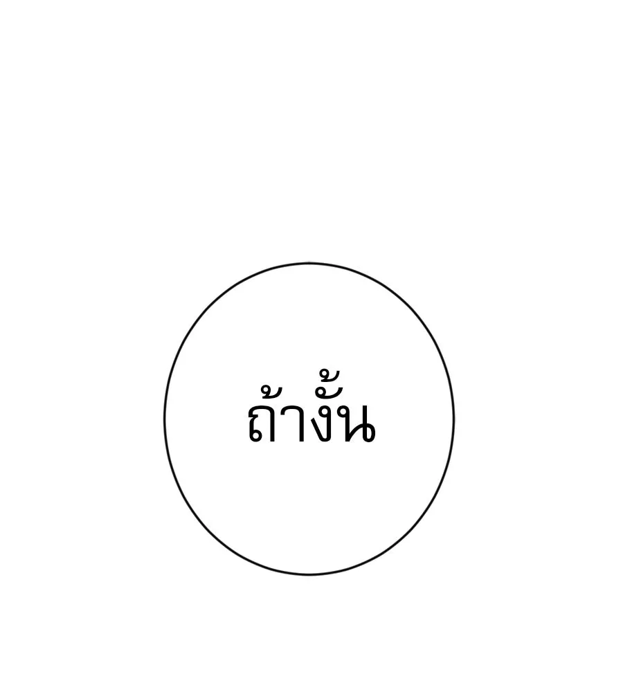 คอลเซ็นเตอร์เปลี่ยนชีวิต ตอนที่ 63 เจ้าของบทตัวร้าย รูปที่ 70