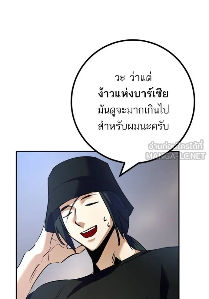 Return to Player ตอนที่ 169 รูปที่ 12