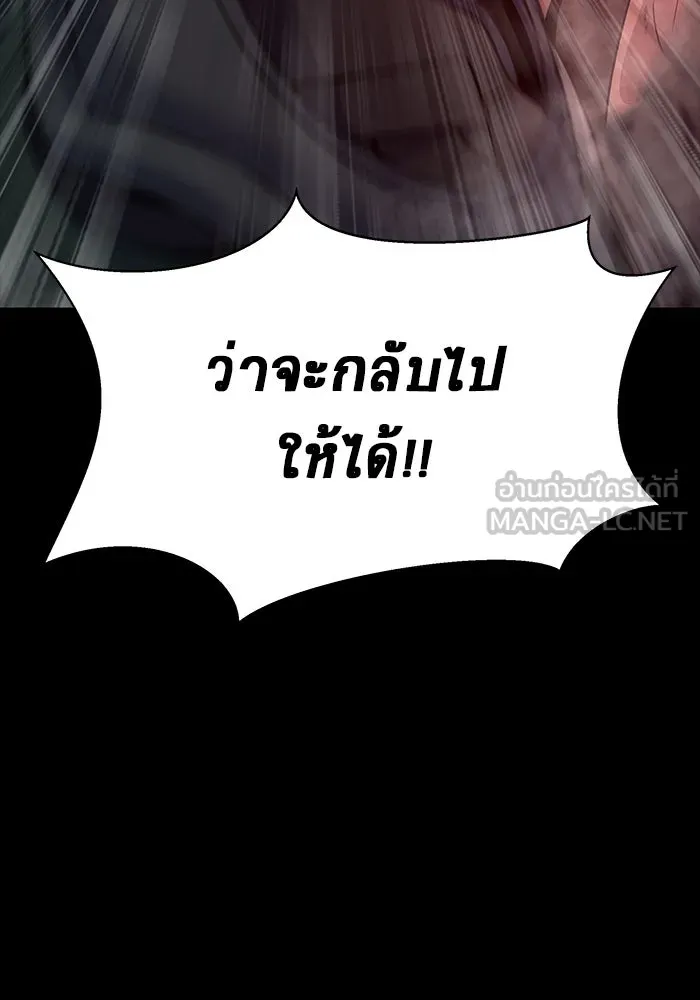 เพลเยอร์นักกินเหล็ก ตอนที่ 31 รูปที่ 117