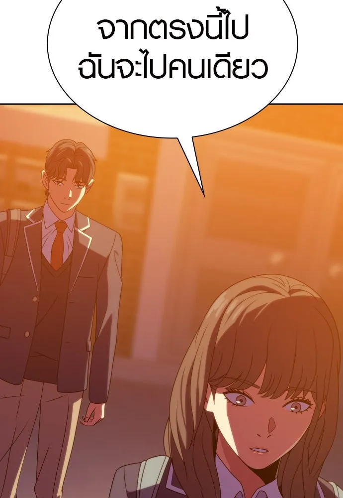 นักรบแช่แข็ง ตอนที่ 19 รูปที่ 25