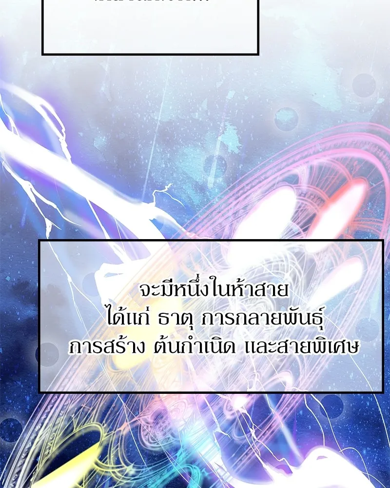 ลูกคนนี้ขอเปลี่ยนตอนจบ ตอนที่ 15 รูปที่ 119