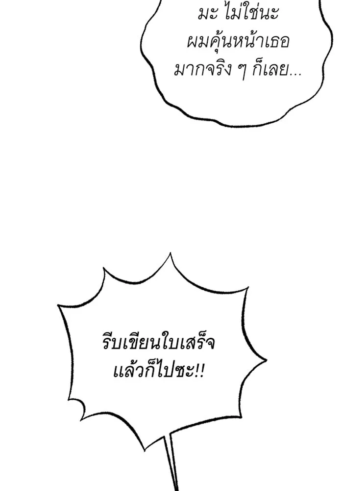 จำเลยหัวใจ ตอนที่ 30 รูปที่ 140