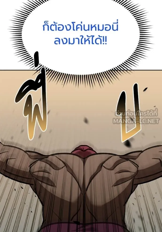 ราชาแห่งอ็อกทากอน ตอนที่ 169 รูปที่ 78