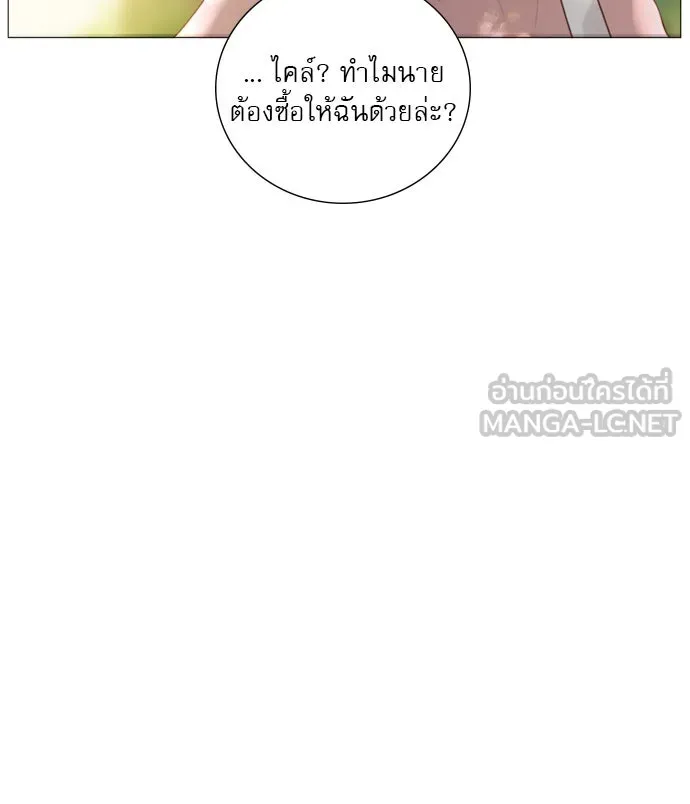 ถ้าไม่ร้อง ก็จงอ้อนวอนซะ ตอนที่ 19 รูปที่ 132