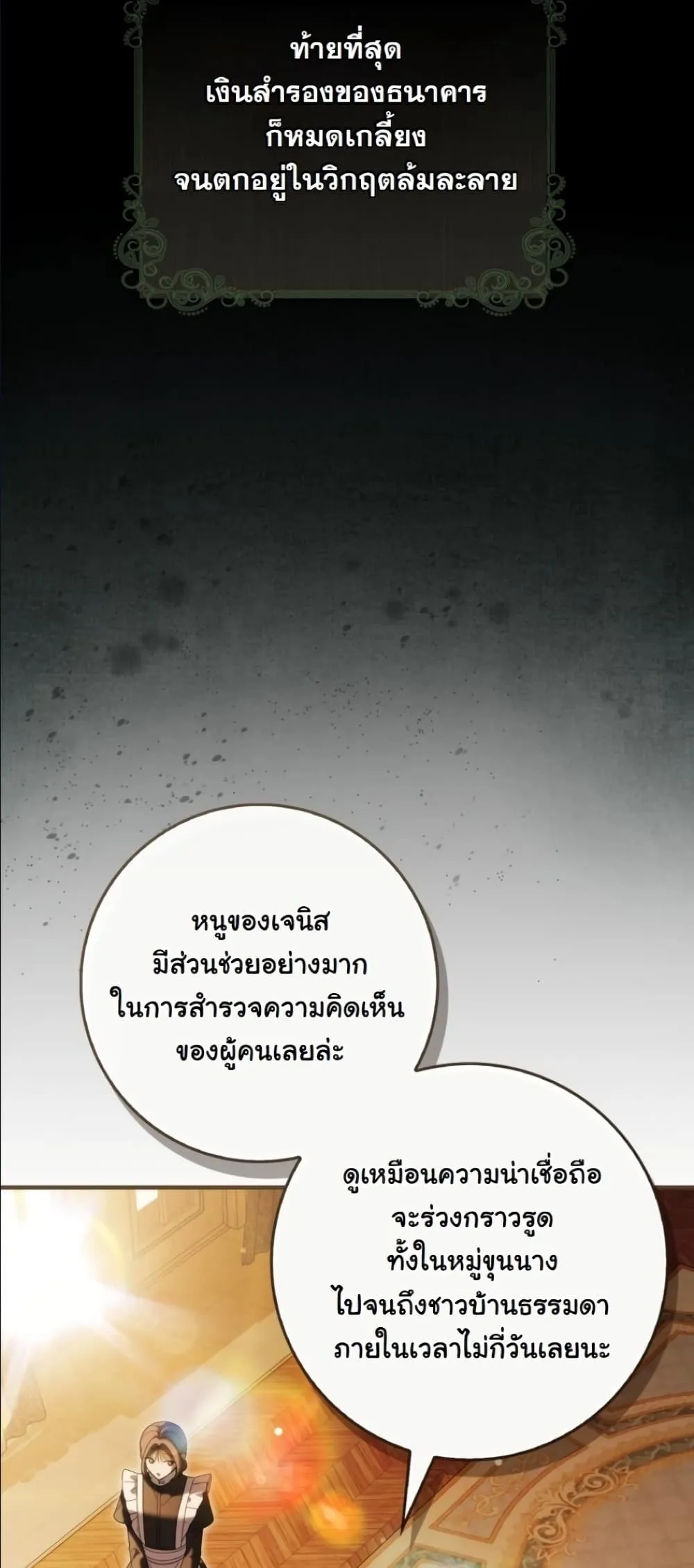 Manga-lc-com อ่านมังงะ อ่านการ์ตูน ออนไลน์ ฟรี I Bought the Villains With Money ตอนที่ 1 2 3 4 5 6 7 8 9 10 11 12 13 14 ฟรี ไม่มีโฆษณา Manga-lc - อ่าน มังงะ อ่าน การ์ตูน ออนไลน์ อ่านมังงะ ฟรี