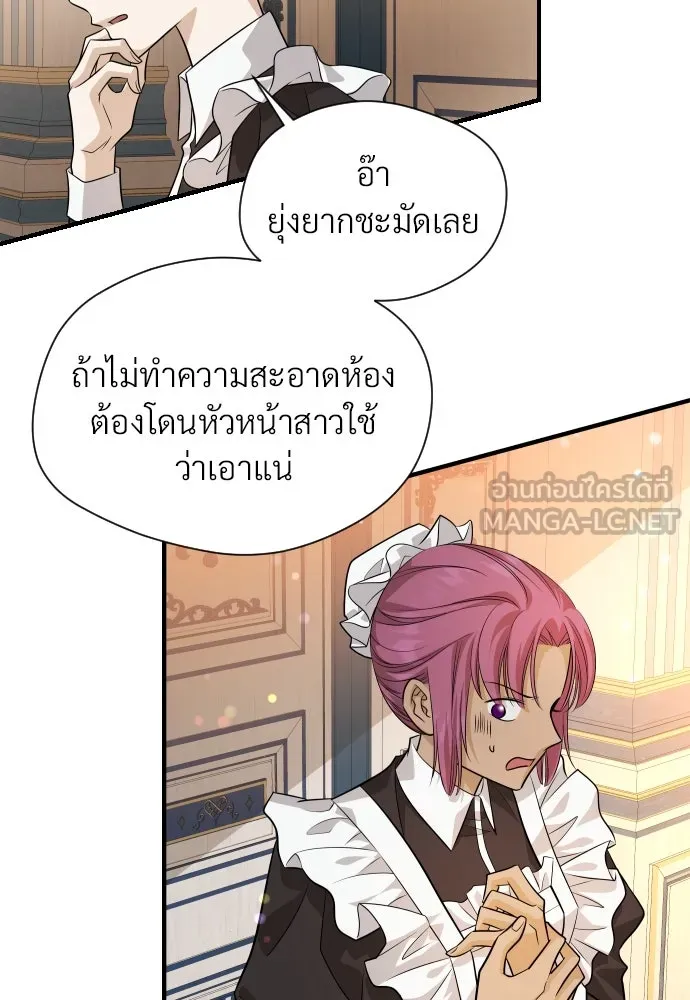 จักรพรรดิคลั่งรักที่เด็กกว่าฉันพันปี ตอนที่ 11 รูปที่ 90