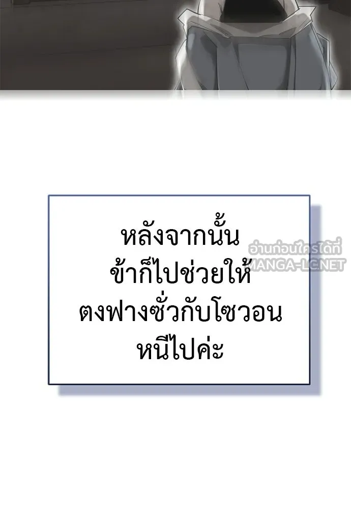 ยมราชลงทัณฑ์ ตอนที่ 134 รูปที่ 174