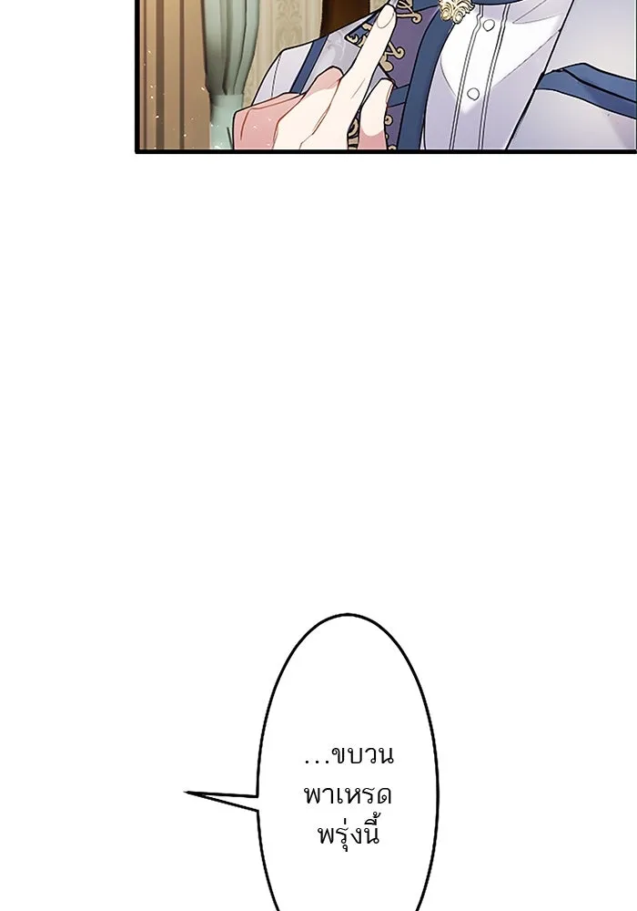 คุณหนูย้อนเวลามาเป็นอัศวิน ตอนที่ 79 รูปที่ 35
