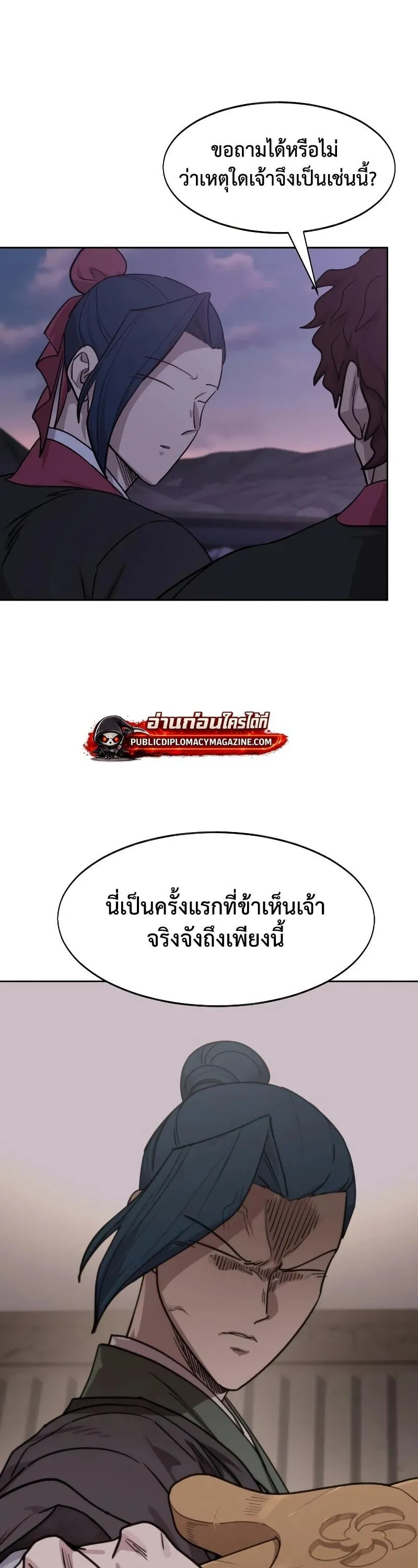 Return of the Flowery Mountain Sect หวนค_นส_ฮวาซาน ตอนที่ ตอนที่ 159 รูปที่ 29