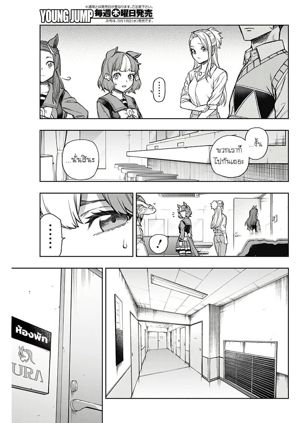 Manga-lc-com อ่านมังงะ อ่านการ์ตูน ออนไลน์ ฟรี Uma Musume Cinderella Gray ตอนที่ 1 2 3 4 5 6 7 8 9 10 11 12 13 14 ฟรี ไม่มีโฆษณา Manga-lc - อ่าน มังงะ อ่าน การ์ตูน ออนไลน์ อ่านมังงะ ฟรี