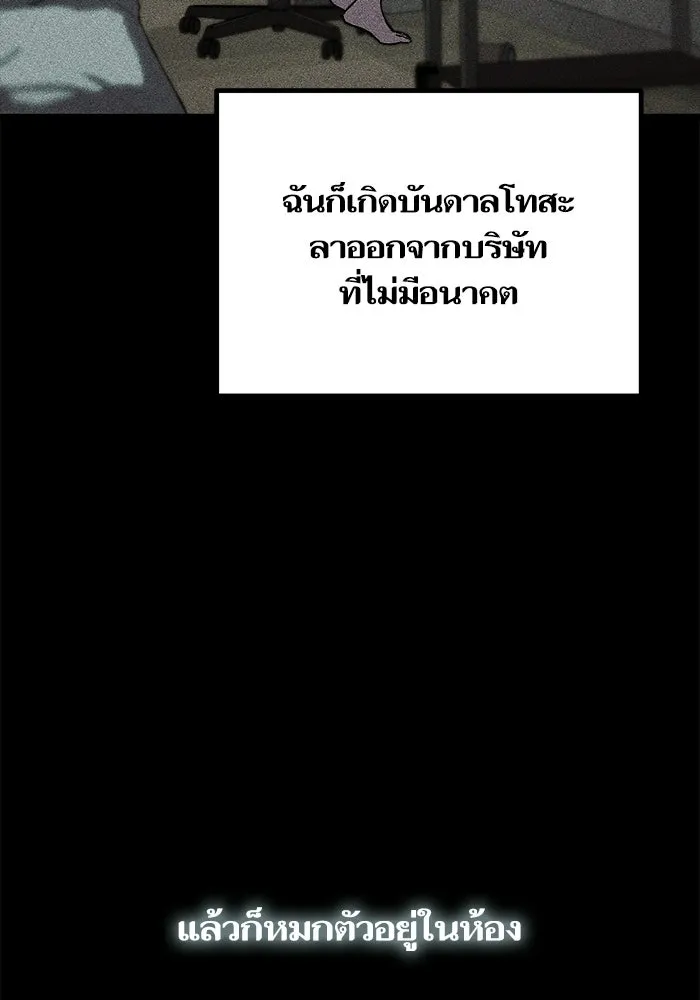 เริ่มเกมพร้อม 13 คุณสมบัติลับ ตอนที่ 1 รูปที่ 113